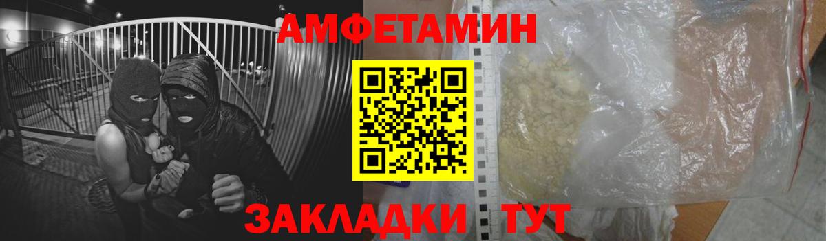 Amphetamine  Вход с VPN  Тайшет  Амфетамин Premium 