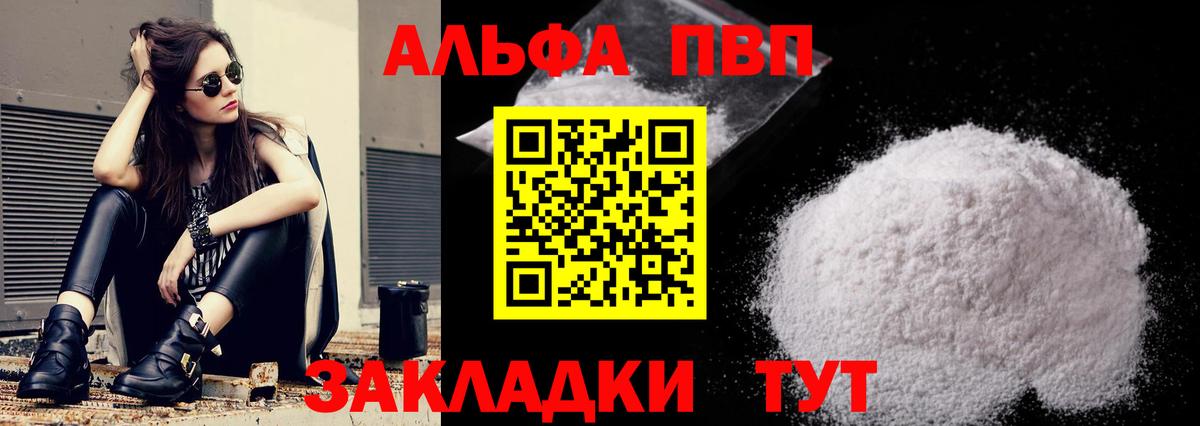 Тайшет  Alpha-PVP Crystall  Вход с VPN  A PVP кристаллы  Alfa_PVP СК 