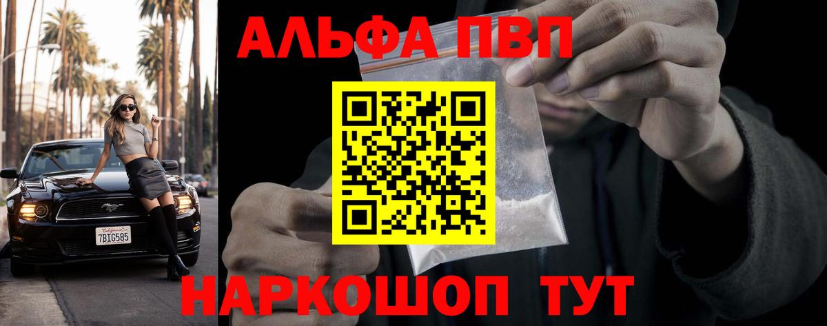 Alpha-PVP Crystall Тайшет