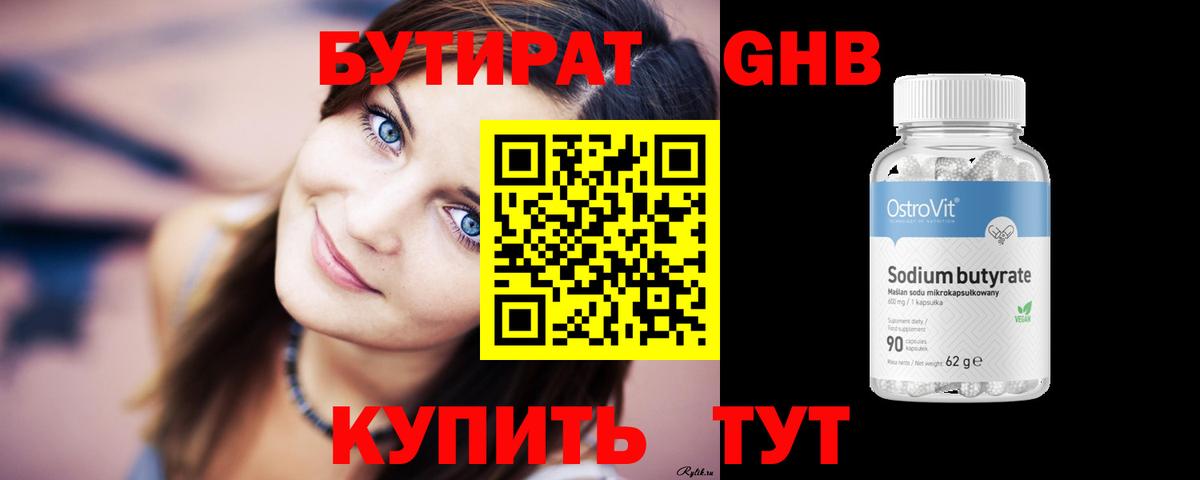 Тайшет  БУТИРАТ оксана  Вход с VPN 
