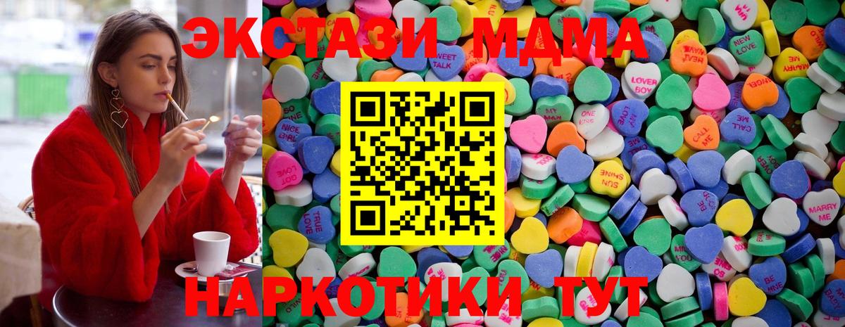 блэк спрут   ЭКСТАЗИ 280 MDMA  Вход с VPN  Тайшет 