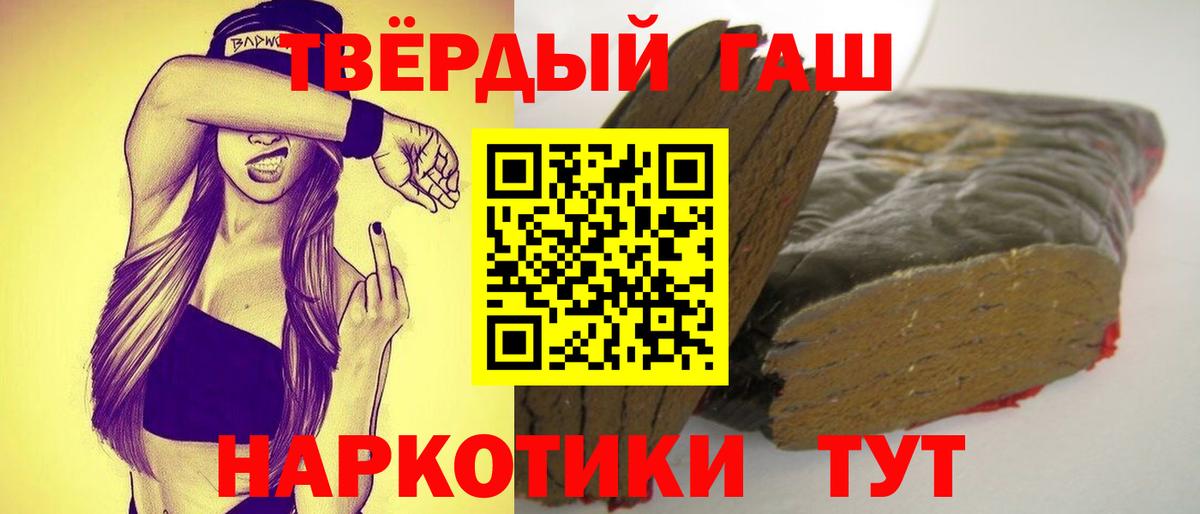 Тайшет  ГАШ Ice-O-Lator  Гашиш  ГАШ VHQ  Вход с VPN 