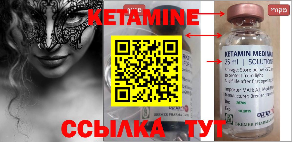 Тайшет  КЕТАМИН VHQ  КЕТАМИН ketamine  blacksprut зеркало  Вход с VPN 