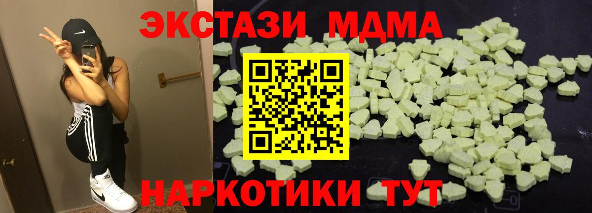 Тайшет  МДМА кристаллы  Вход с VPN 