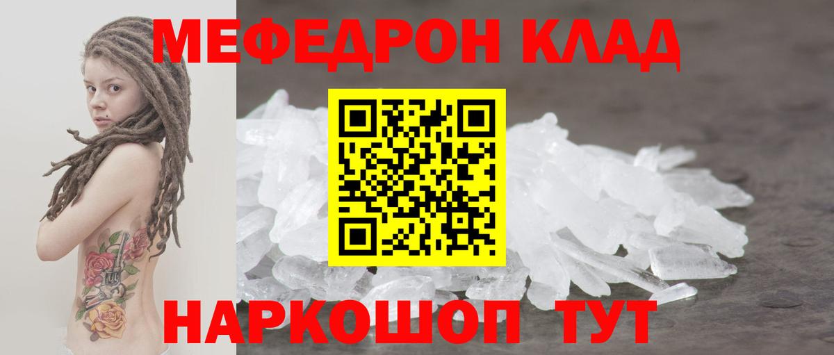 Тайшет  Мефедрон  Вход с VPN  МЯУ-МЯУ мука  МЯУ-МЯУ мука 