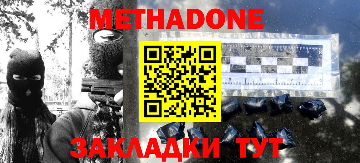 Тайшет  Метадон мёд  Метадон мёд  Вход с VPN 
