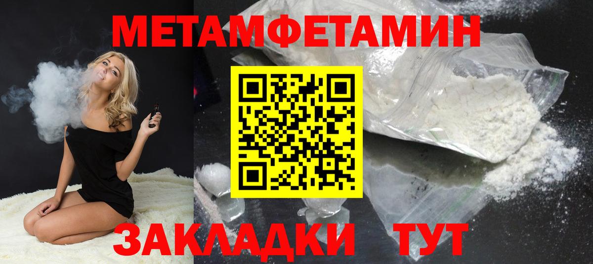 МЕТАМФЕТАМИН пудра Тайшет