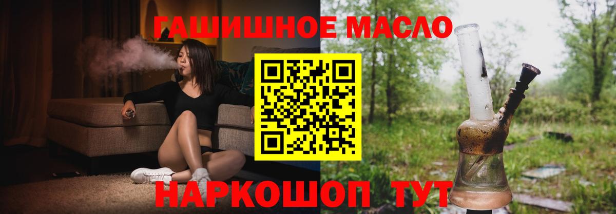 Дистиллят ТГК Wax  Дистиллят ТГК вейп  Вход с VPN  Тайшет 